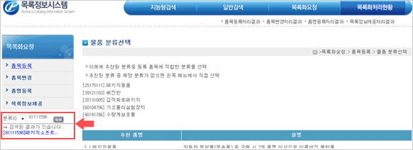 패키지소프트웨어 개발 및 도입서비스 선택