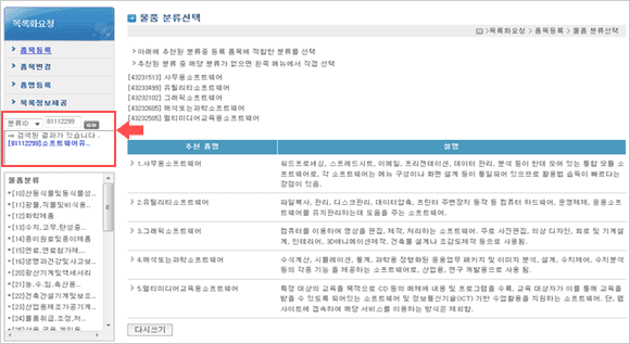 소프트웨어유지 및 지원서비스
