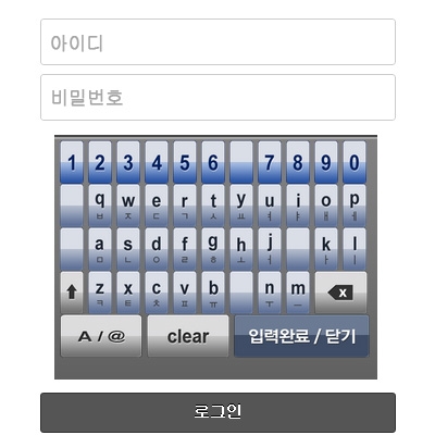 트랜잭션보안및바이러스보호소프트웨어